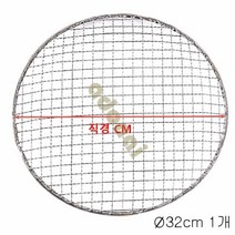 원형석쇠 Ø32cm 1개석쇠 원형석쇠 사각석쇠 구이판 바베큐철망