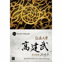 이노플리아 홍익대제 고건무 11, One color | One Size@1