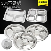 식판 세트 유아용 성인용 급식 사각 2칸 3칸 4칸 6칸, 24CM 보통(201)