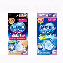 일본 고바야시 노도누루 가습마스크 3매입 5개세트 무향 새부리형 일반형 일반사이즈 취침용 제일최근제조 상품 발송, 일반형 3개, 새부리형 2개, 5개