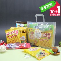 학교 행사 간식 선물 아이들 학생 과자 세트 꾸러미