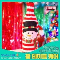 스투피드 크리스마스 테이블웨어 모음, 28_와인홀더 인형 (눈사람)