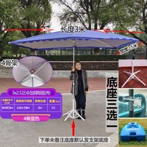 대형 파라솔 낚시 이케아 캠핑 코스트코 테라스 초대형 양산 야외에 큰 우산 노점 상업용 네모 접이 직사각형 레인 정원, 23 블루3X2.5사골+받침대