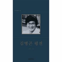김병곤 평전 30 역사인물찾기, 상품명