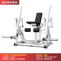 펙덱플라이 머신 기구 가슴 헬스 클럽용 운동 홈짐 상체 웨이트, EM916 분동식 다리 스트레칭 트레이너