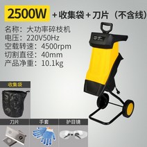 농업용 잔가지 파쇄기 대형 낙엽 톱밥 기계 텃밭 관리기 줄기 고구마 볏짚 절단, 2500W 분쇄기 수집주머니 날