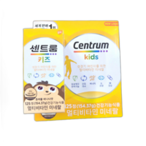 키즈 멀티비타민 미네랄 츄어블 125정 코스트코
