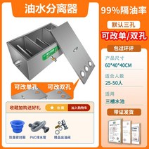 유수분리기 주방 상업용 소규모 케이터링 하수구 스테인레스 스틸 지하 하수 그리스 트랩, 12. 두꺼워진 업그레이드 모델 604040cm 7층