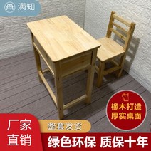 교실 책상 책걸상 초등학교 키높이 일체형 유치원 학원 어린이집 강의실 공부방 원목공부책상 어린이책상 가정용 초등학생 전용 학교 같은 교탁 의 작업용
