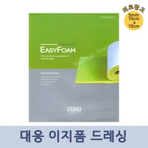 대웅 시지바이오 이지폼 드레싱 기본형 메디폼 10cm x 10cm x 5mm