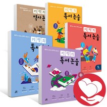 기적의 독서 역사 논술 초등 P1 P2 1권 2권 3권 4권 5권 6권 7권 8권 9권 10권 11권 12권 1학년 2학년 3학년 4학년 5학년 6학년 선사 남, 기적의 역사논술 3권 (조선1)