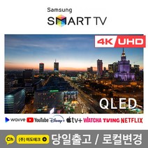 삼성 55인치 NEO QLED 4K 스마트 UHD TV 55QN90 초고화질, 0. 매장방문수령