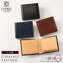 키프리스 반지갑 가죽 시라사기 남성 8222