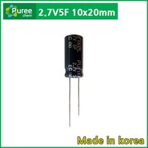 퓨리켐 슈퍼콘덴서 2.7V 5F 10x20mm 울트라캐패시터