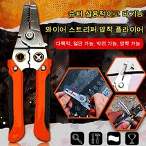 1+1 와이어 스트리퍼 다기능 펜치, 레드*2, 레귤러