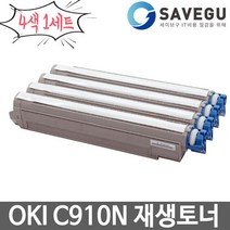 고품질 OKI C910N 4색1세트 재생토너 44036040, 1, 본상품선택