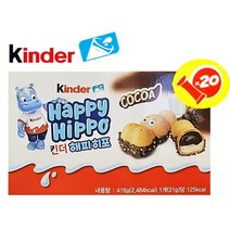 감사사은품증정] 킨더 해피히포 초콜릿 21g X 5개입 / 21g X 20개입 + 붙이는 미니핫팩증정
