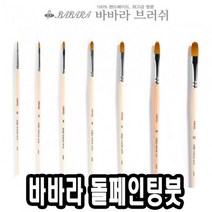현mhs8_아크릴붓 수채 톨페인팅 포크아트 네일 유화♥coold, ♥cooolinggg