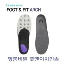 PGM^*^몰명품비발 풋앤아치인솔 운동화깔창 기능성 신발 신발용 슈즈 등산 등산화^*췤pgm, *^*옵션*^L