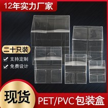 포장 케이스 펫 투명 케이스 플라스틱 선물 모형 전시 수제 비누 pvc 외장 컬러 커스텀 제작가능, 20 70*70*150（1만）