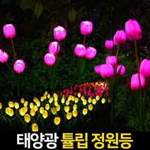 신성나라 태양광 꽃 정원등 LED 조화 꽃조명 화단 정원 베란다 꾸미기 야외등 유채꽃 핑크뮬리 잔디정원등, 레드