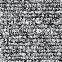 스완 타일카페트 베이직 BA103 (1Box/16장/1.2평) 500x500x5.7mm 방염