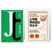 유니오니아시아 조인트 사고 + 스펙을 뛰어넘는 자소서, [단일상품], [단일상품], [단일상품]