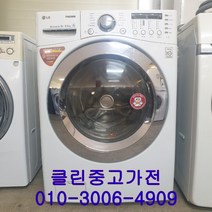 중고드럼세탁기 - 엘지 16kg 세탁 건조 세탁기 (설치비 별도), 중고엘지16kg드럼세탁기