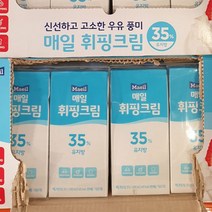 하늘색 매일유업 휘핑크림 35% 1L x 2개입, 아이스팩 포장