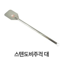 대형 스텐 도비 주걱 대형 스테인레스 주방삽 조리도구-72394EA, 본상품선택