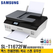정품무한잉크 SL-T1672FW FAX.정부문서인쇄.복사.스캔. 자동급지.유무선 가정용 사무실, 삼성팩스복합기(WiFi/ADF)+잉크세트