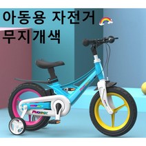 Dream패션 어린이 네발 자전거 아동용 자전거 SYKB100, 14인치, 무지개