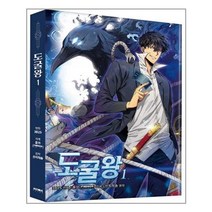 도굴왕 1 | 문페이스+ | 빠른배송 | 안심포장 | (전1권)