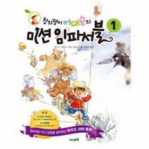 이노플리아 미션 임파서블 1 창의쟁이 어대순의, One color | One Size@1