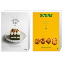 유니오니아시아 널리케이크의 한식 디저트 클래스 + 반죽부터 다시 시작하는 스콘, [단일상품], [단일상품], [단일상품]