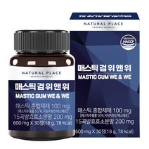 매스틱검 위앤위 600mg 30정 1개월분, 1개