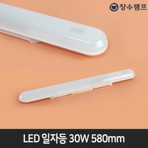 장수램프 LED 일자등 30W 방 거실조명 주방조명 주차장