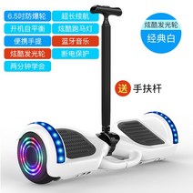 듀얼트론울트라 전기자전거 성인용 전동킥보드용품 3륜전동스쿠터 전동킥보드 초등학생 접이식전동스쿠터 전동킥보드 삼륜 전동스쿠터 바퀴큰, 6.5 [블루투스 음악+달리기 램프+발광 휠+핸들] 화