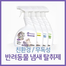 반려동물 냄새 탈취제 강아지 고양이 위생 살균 소독 1000ml 레몬향 베이비파우더향 라벤더향