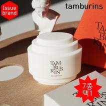탬버린즈 퍼퓸핸드 7종 택1 15ml 40ml 승무원 핸드크림 프리미엄 선물용, HER
