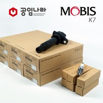 그랜드카니발 2.7 LPG/LPI 점화플러그 코일 1대분 세트 18842-08061 27301-3E400 공임나라 제휴, 2.7 LPG 차량-그랜드카니발