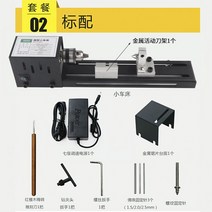 목공 선반 조각기 찌선반 전동 목선반 탁상용 미니 나무 조각 가공 기, B. 기본 패키지