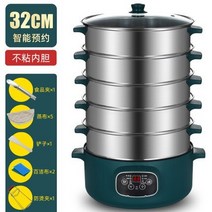편백 스텐 찜기 2 3 4 단 찜냄비 찜기 다기능 증기선 보일러 전기 대형 쌀 롤 홈 층 스팀 냄비 주방 조리기구, 스마트 5단 32cm