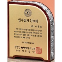 [미트로] 모델명 : D14-2 _ 크리스탈 금속 주석 쟁반 원목 나무 포토 사진 상패 감사패 공로패 송공패 학위패 수료패 기념패 근속패 임명패 표창패 추대패 교회상패 취임패, 목각/금속문구판