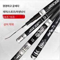 대낚시대28편19조탄소낚시대경경경기낚시대잉어대물낚시대, 6.3
