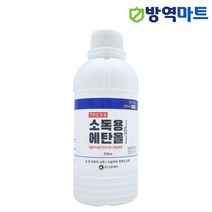 에탄올 83% 손소독기 리필용 기구 손잡이 공간소독용 알콜 업소용 식탁 의자 뿌리는 소독제, 250ml
