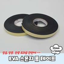 EVA 스폰지 폼 테이프