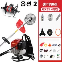GX35 혼다 예초기 4행정 엔진 제초기 가솔린 배낭식 풀세트, 단일사이즈, 옵션2 GX35 + 로타리 추가