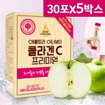 이너뷰티 콜라겐c 애플트리 수용성 어류콜라겐 마시는 어린콜라겐 트리 펩타이드 명태 생선껍질 나노콜라겐 먹는 저분자콜라겐펩타이드 가루 피쉬 생선콜라겐 분말 히알루론산 엘라스틴 비타민C 500달톤 식약처 HACCP 인증 제품, collagen+c_5box