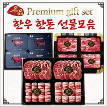 한우전체 한우한돈정육세트, 금우촌 VIP 한우선물세트